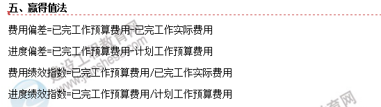 咨詢(xún)工程師公式