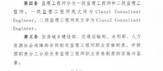 監理工程師變革，新增二級監理工程師