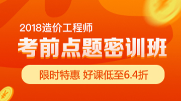 2018年造價(jià)工程師考試提高備考效率