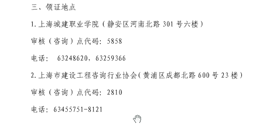 上海2018監理工程師證書(shū)領(lǐng)取時(shí)間