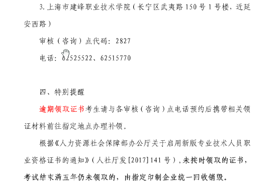 上海2018監理工程師證書(shū)領(lǐng)取時(shí)間