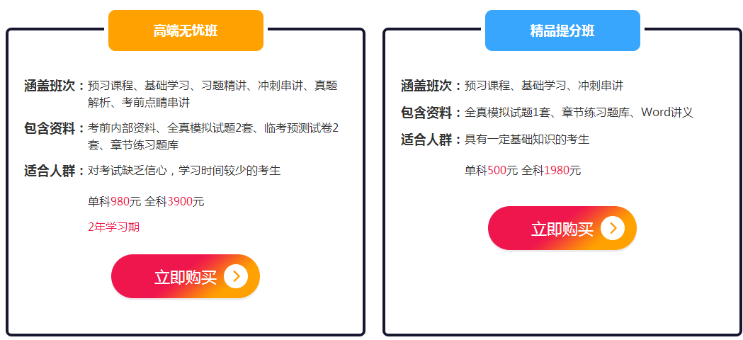 監理工程師課程