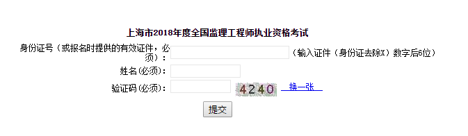 監理工程師領(lǐng)證序號查詢(xún)單