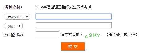 監理工程師證書(shū)