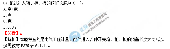 2018年造價(jià)工程師技術(shù)與計量（安裝）試題及答案解析
