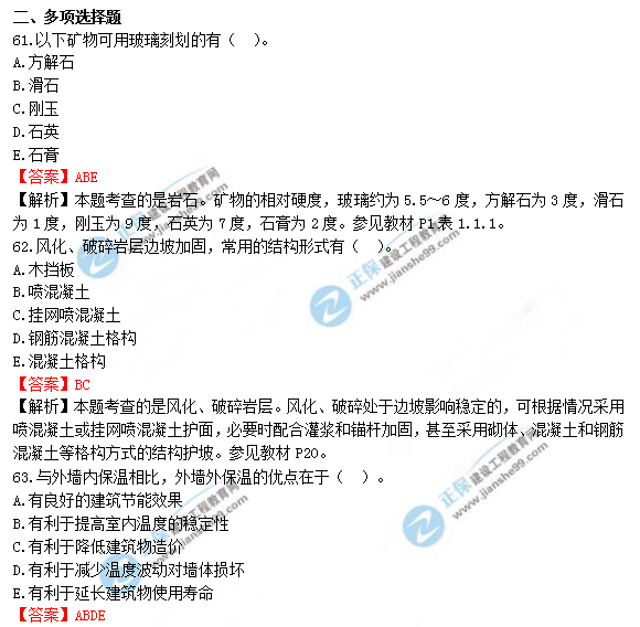 2018年造價(jià)工程師土建計量試題及答案