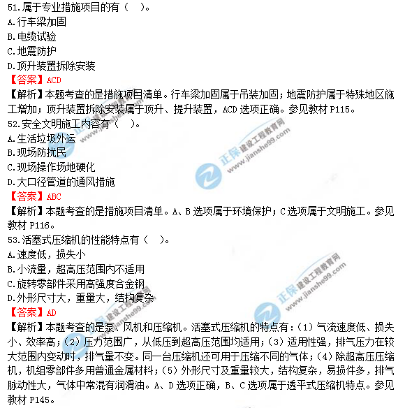 2018年造價(jià)工程師安裝計量試題及答案解析