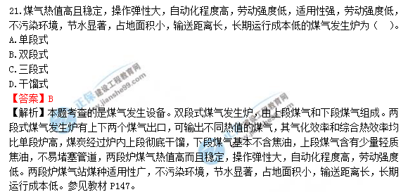 2018年造價(jià)工程師安裝計量試題及答案