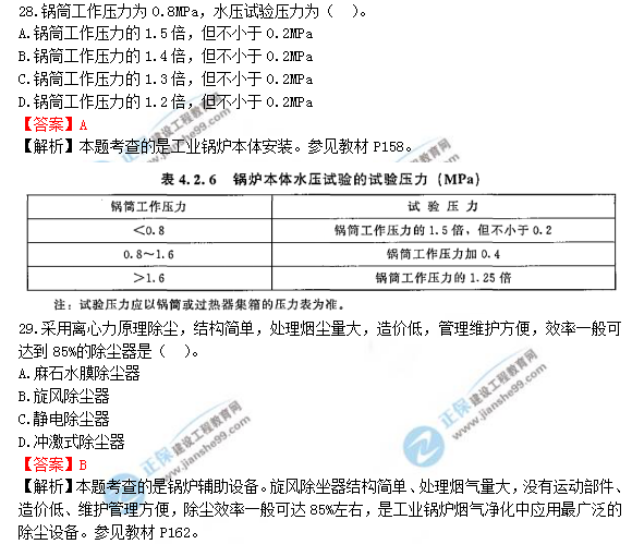 2018年造價(jià)工程師安裝計量試題及答案