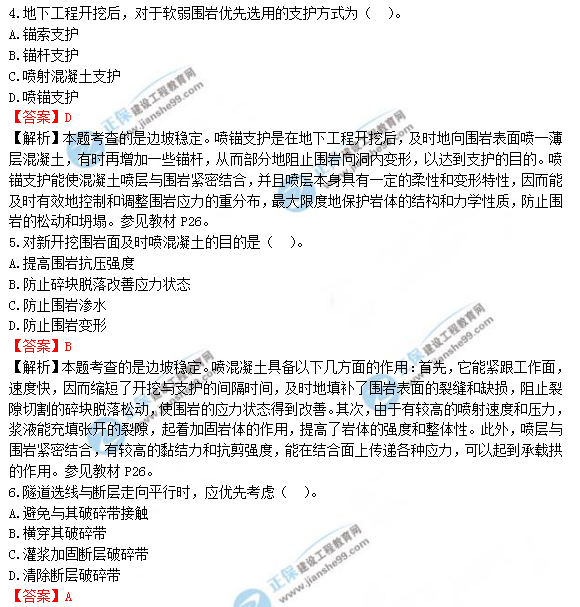 2018年造價(jià)工程師《技術(shù)與計量（土建）》試題及答案解析