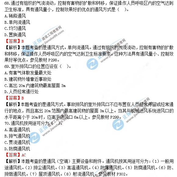2018年造價(jià)工程師技術(shù)與計量（安裝）試題及答案解析