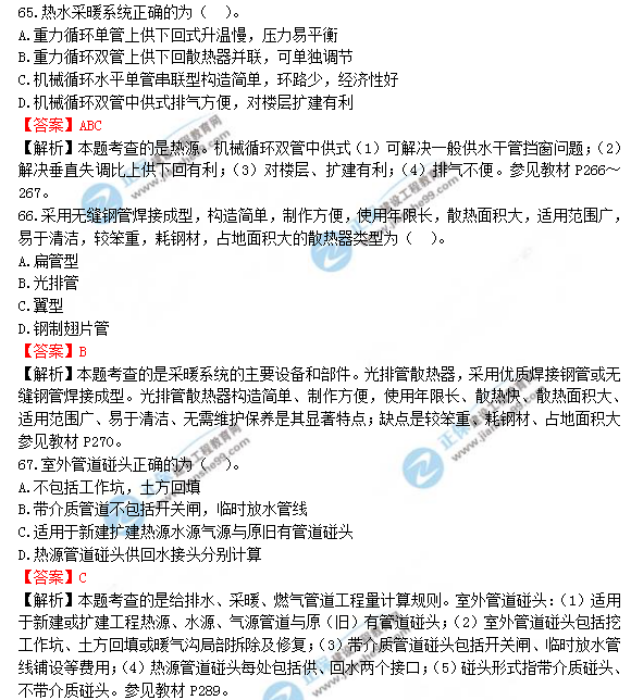 2018年造價(jià)工程師技術(shù)與計量（安裝）試題及答案解析