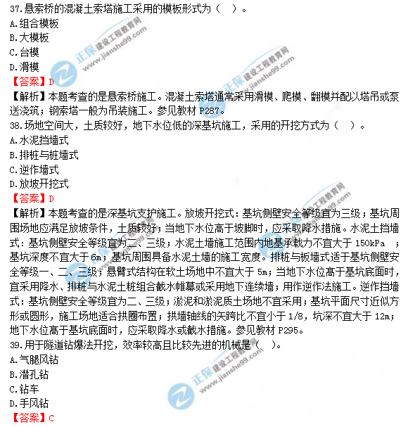 2018年造價(jià)工程師土建計量試題及答案