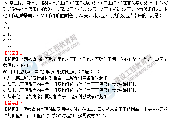 2018年造價(jià)工程師工程計價(jià)試題及答案解析