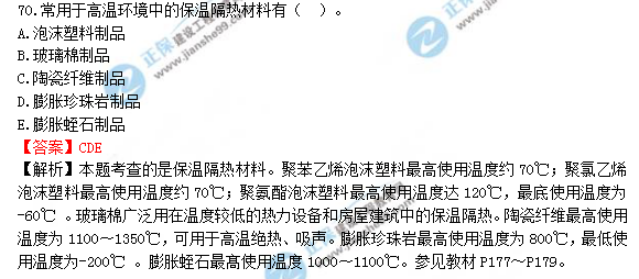 2018年造價(jià)工程師土建計量試題及答案