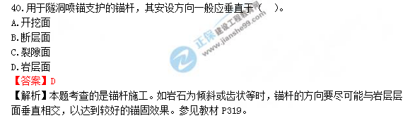 2018年造價(jià)工程師土建計量試題及答案