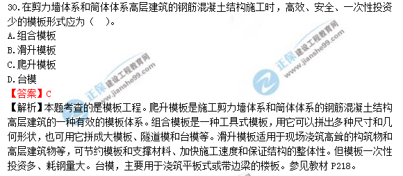 2018年造價(jià)工程師技術(shù)與計量（土建）試題及答案