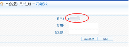 一級建造師考試報名忘記用戶(hù)名及密碼怎么辦？