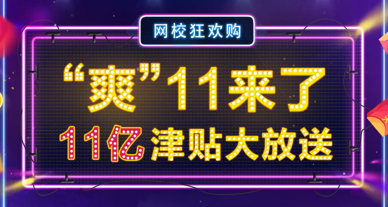注冊安全工程師課程雙十一有什么優(yōu)惠？