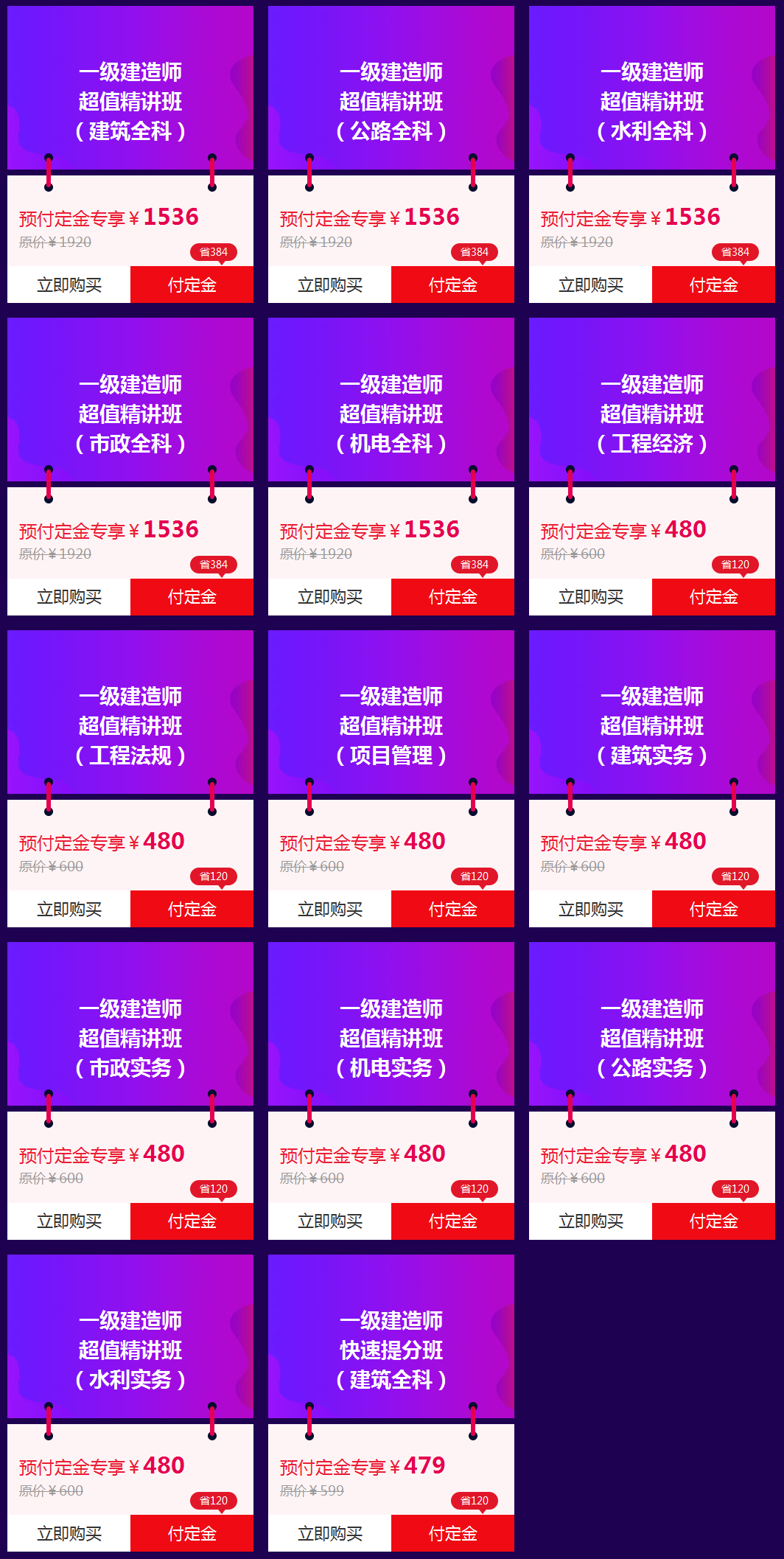 “爽”十一 一建雙倍驚喜等你來(lái)??！
