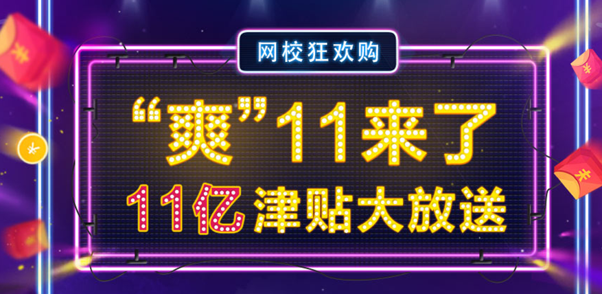 “爽”十一 一建雙倍驚喜等你來(lái)??！