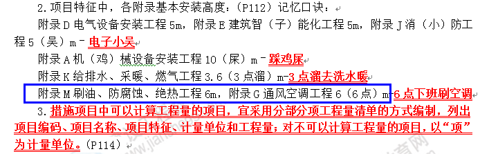 2018年造價(jià)工程師考試安裝計量試題