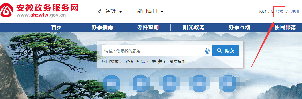 安徽二級建造師注冊完成實(shí)名注冊及中級認證流程
