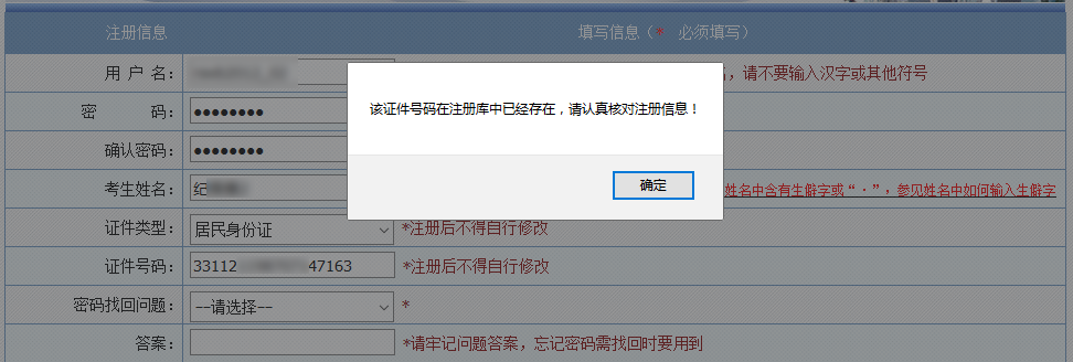 監理工程師報名