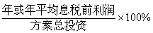 一級建造師考試工程經(jīng)濟:靜態(tài)評價(jià)指標的計算與應用