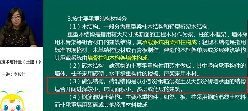 2018年一級造價(jià)工程師土建計量試題