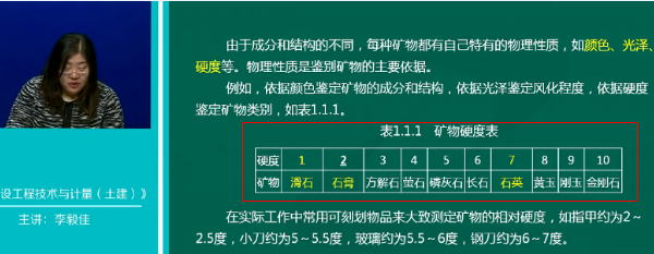 2018年一級造價(jià)工程師土建計量試題