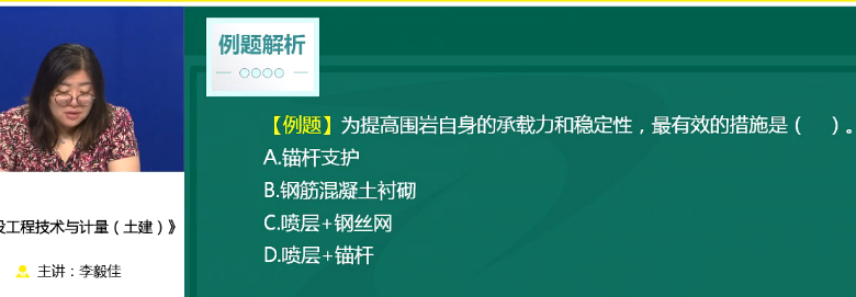 2018年一級造價(jià)工程師土建計量試題