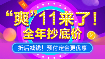 建設工程教育網(wǎng)爽11直播盛典