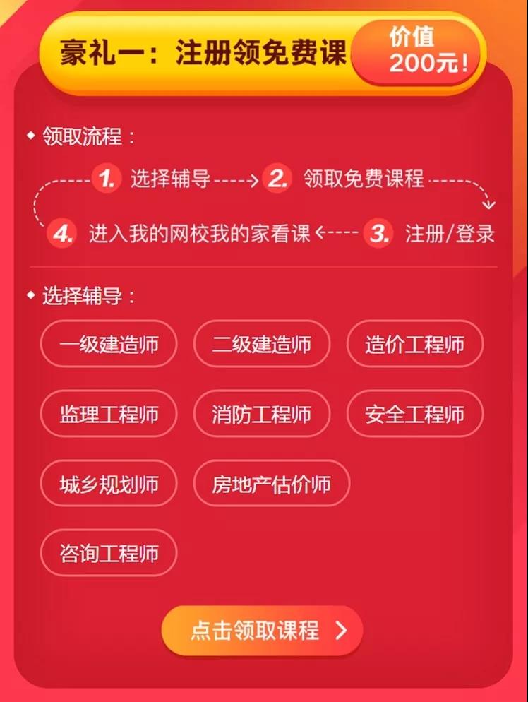 監理工程師課程優(yōu)惠