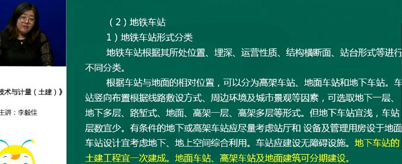 2018年一級造價(jià)工程師土建計量試題