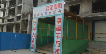二級建造師考試建筑工程施工安全管理：洞口、臨邊防護