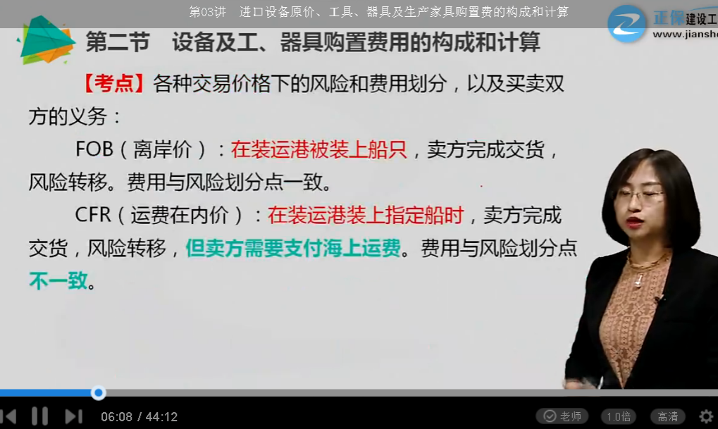 2018年一級造價(jià)工程師工程計價(jià)試題