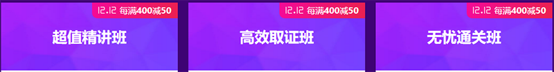 12.12二級建造師省錢(qián)攻略