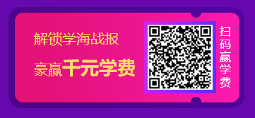 12.12二級建造師精品課程優(yōu)惠來(lái)襲