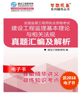 監理理論與法規試題匯編及解析