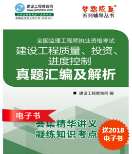監理三控試題匯編及解析