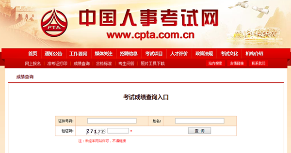 【一建成績(jì)】2018年一建考試成績(jì)12月底公布，預約查成績(jì)