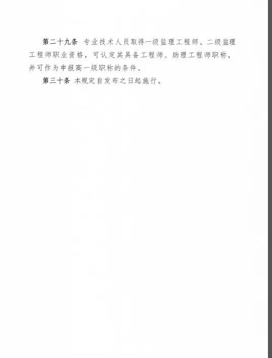 監理大變革！新增二級監理