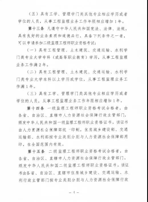 監理大變革！新增二級監理