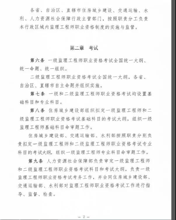 監理大變革！新增二級監理