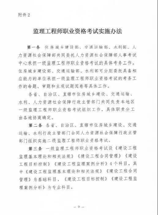 監理大變革！新增二級監理