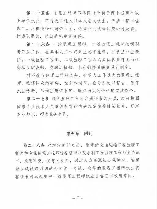 監理大變革！新增二級監理