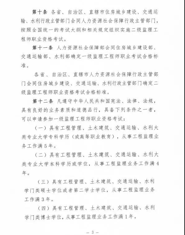 監理大變革！新增二級監理