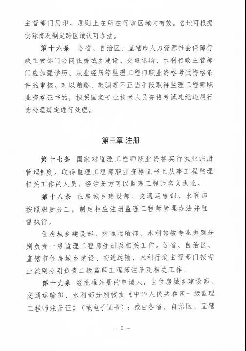 監理大變革！新增二級監理