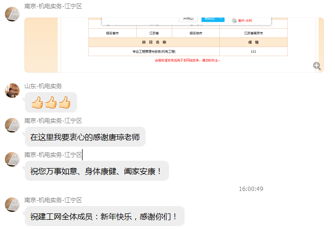 等啊等！一建出分，網(wǎng)校學(xué)員頻傳喜訊!